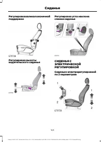 Страница 147