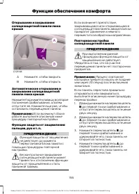 Страница 157