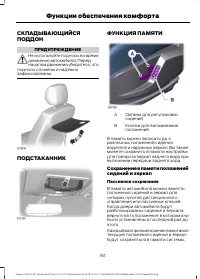 Страница 163