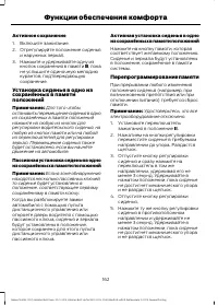 Страница 164