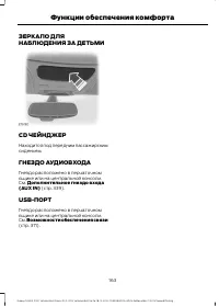 Страница 165