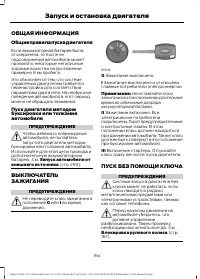 Страница 166