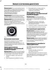 Страница 167