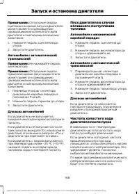 Страница 170