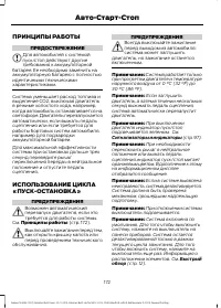 Страница 174