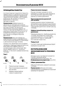 Страница 176