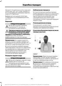 Страница 187