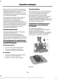 Страница 188