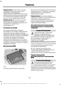 Страница 192