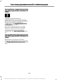 Страница 197