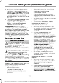 Страница 199