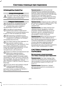 Страница 202