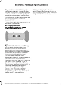 Страница 203