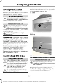 Страница 204