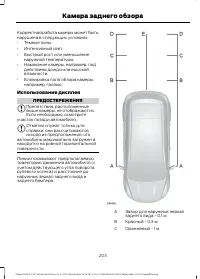 Страница 205