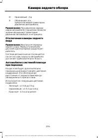 Страница 206