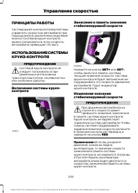 Страница 207