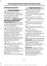 Страница 209