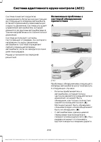 Страница 210