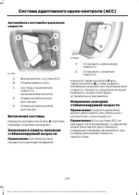 Страница 212