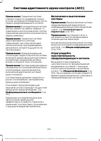 Страница 216