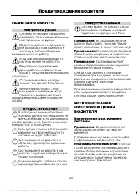 Страница 219