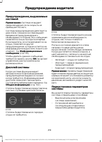 Страница 220