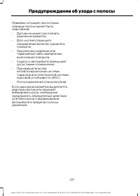 Страница 223