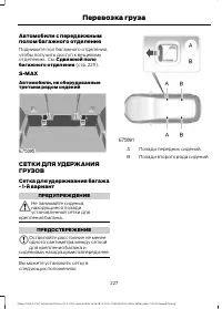 Страница 229