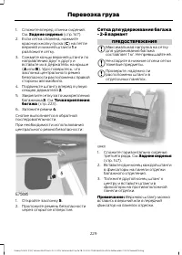 Страница 231