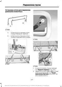 Страница 239