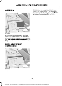 Страница 251