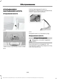 Страница 270