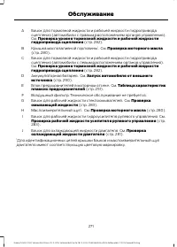 Страница 273