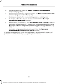 Страница 276