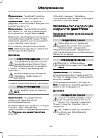 Страница 283