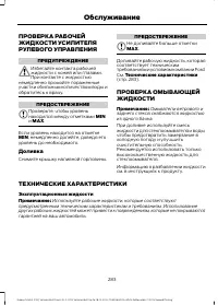 Страница 285