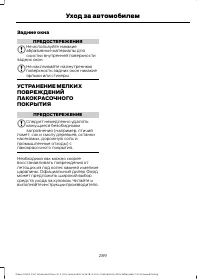 Страница 291