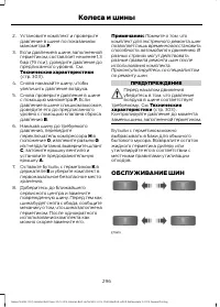 Страница 298