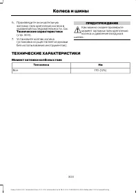 Страница 305
