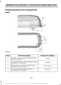 Страница 311