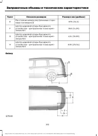 Страница 312