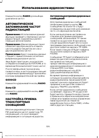 Страница 326