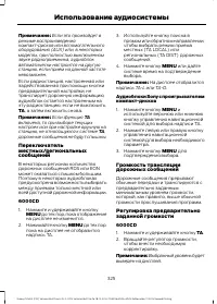 Страница 327