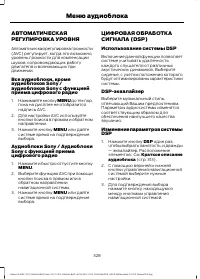 Страница 330