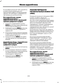 Страница 332