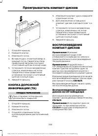Страница 335