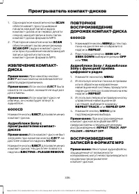 Страница 338