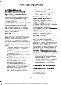 Страница 353