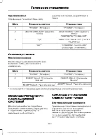 Страница 369